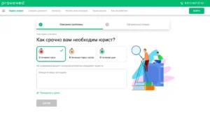 Сайт компании Правовед