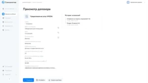 Интерфейс сервиса Самозанятые 3