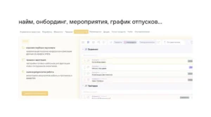 Интерфейс сервиса Week
