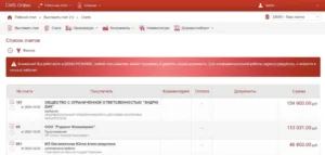 Интерфейс сервиса CMS Online