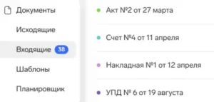 Интерфейс сервиса Контур.Эльба 2