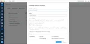 Интерфейс сервиса OkoCRM